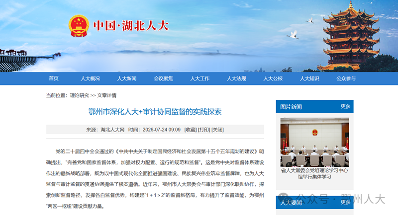 微信图片_2026-07-28_083656_234.png